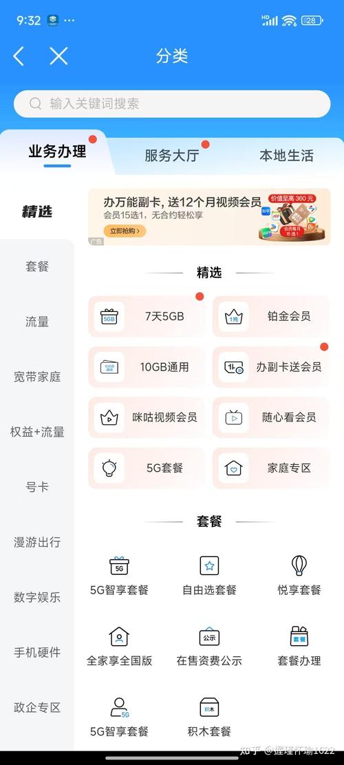 移动卡套餐在哪里更换?