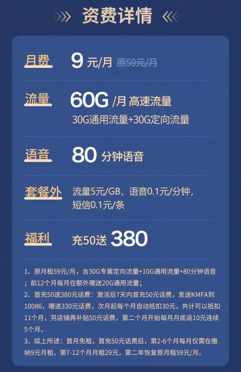 哪里可以办理移动优惠套餐？办理渠道及优惠信息一览