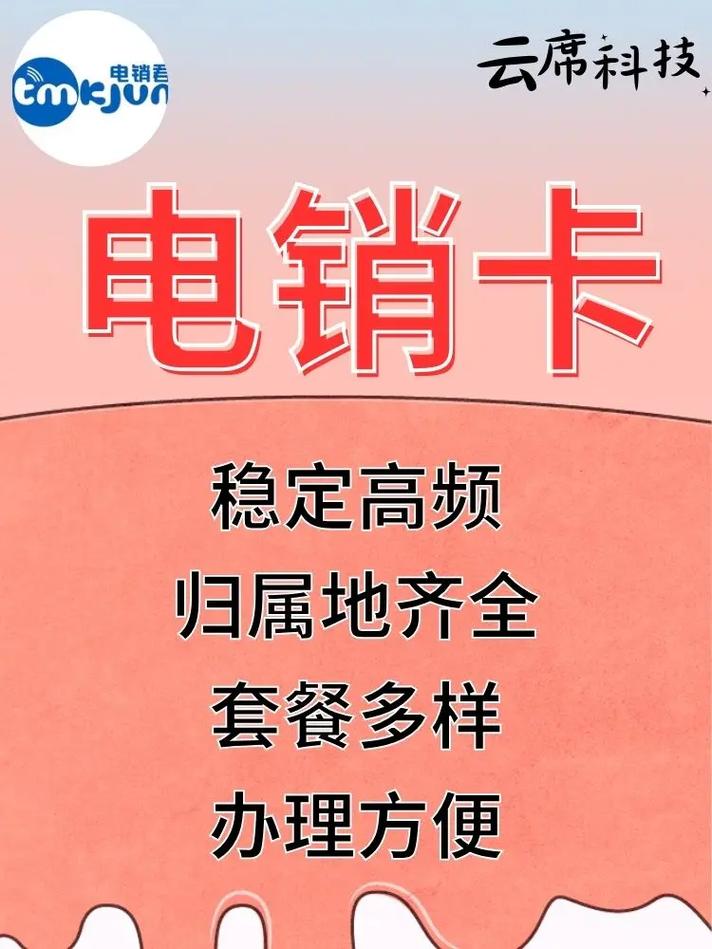 广电卡和云卡哪个防封好?