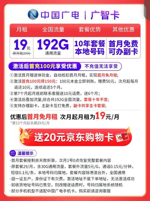 山东星卡和广电卡哪个好?