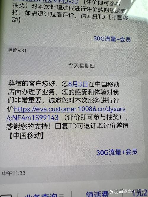 移动卡哪里取消套餐业务?