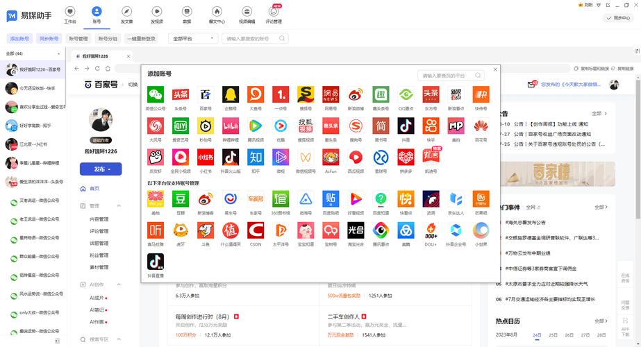 快手24小时在线下单平台免费,dy免费24小时下单平台