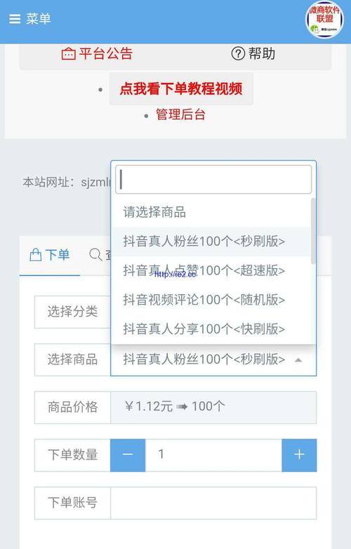 1元秒一万赞抖音,抖音低价下单网站