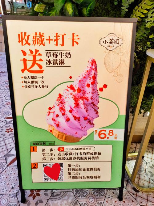 移动冰激凌套餐哪里可以办理？