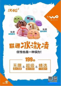 联通卡学生用哪个套餐?