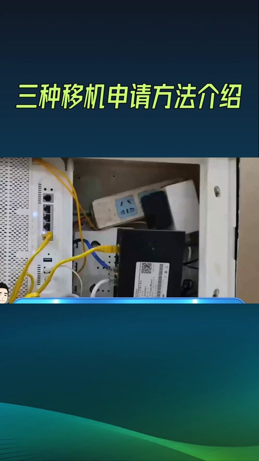 电信宽带如何自己移机?