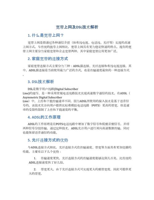 如何宽带上网?