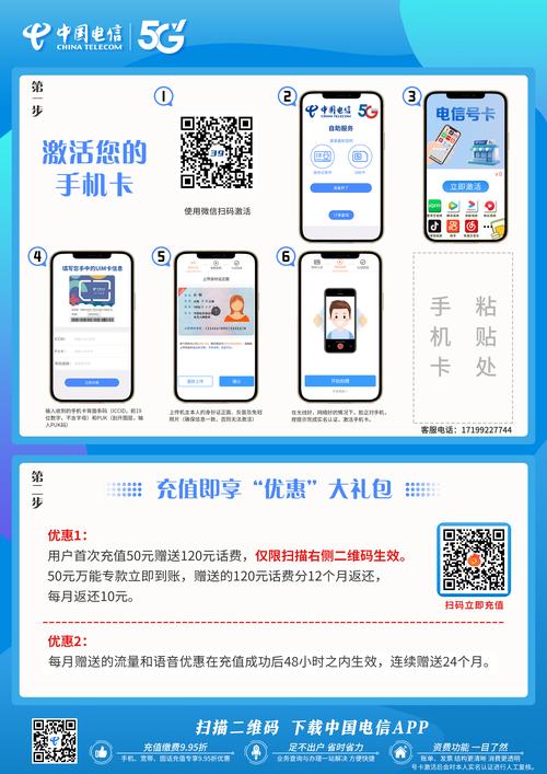 哪里办理电信宝卡套餐?