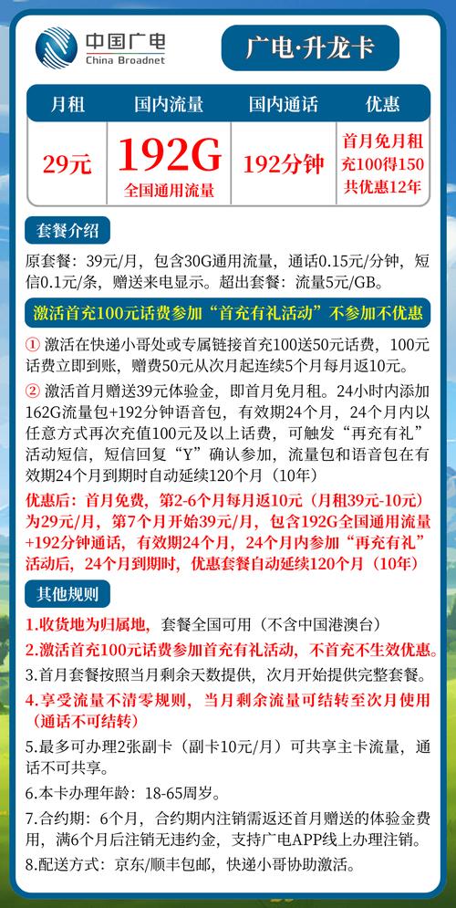 广电升龙卡和祥龙卡哪个好用?