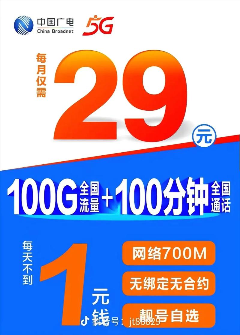 中国广电和电信流量卡哪个套餐流量更多？