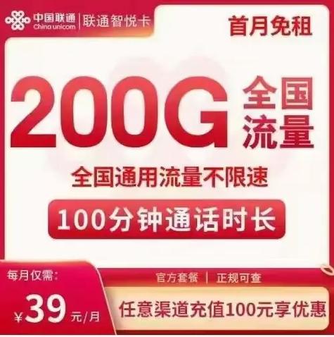 联通卡哪个套餐最便宜？2023年流量多+资费低套餐推荐！