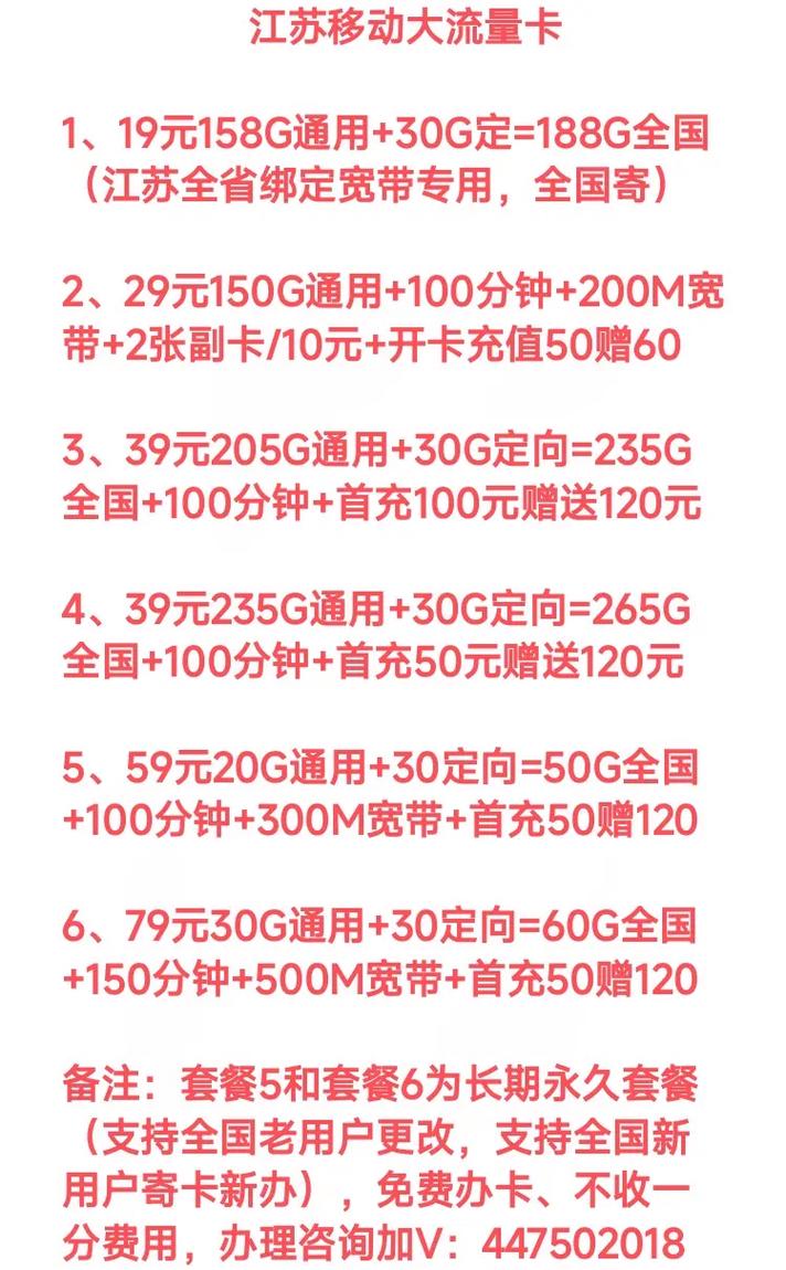 移动卡流量套餐哪里办理?