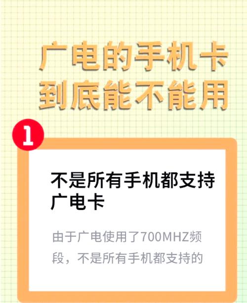 广电卡支持微信的手机型号有哪些？