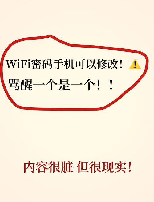 如何修改移动宽带的WiFi密码？