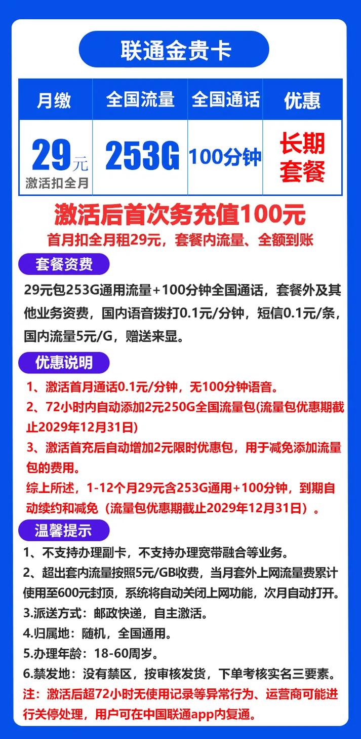 2023年联通套餐哪款最划算？用户推荐指南