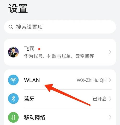 长城宽带如何修改wifi密码？