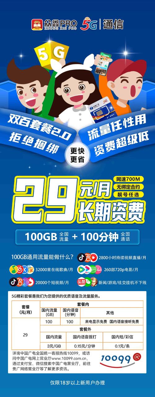 广电流量卡哪个套餐性价比最高？2023年热门套餐推荐