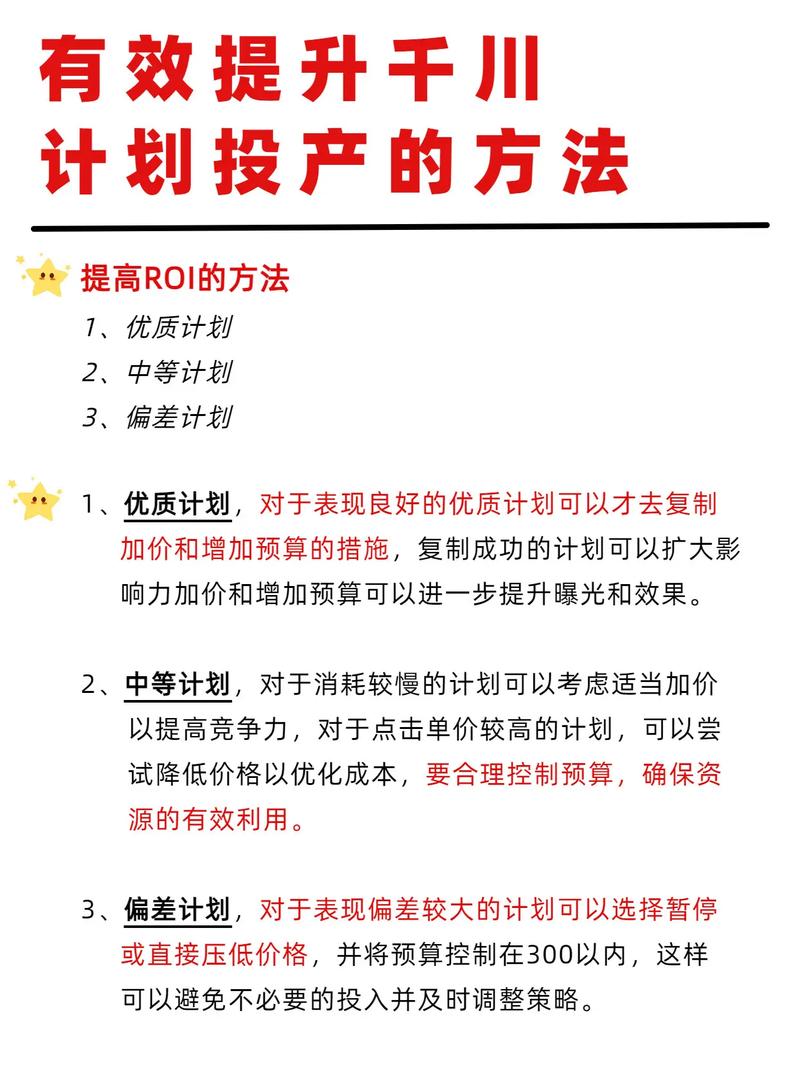 千川怎么投才能盈利？