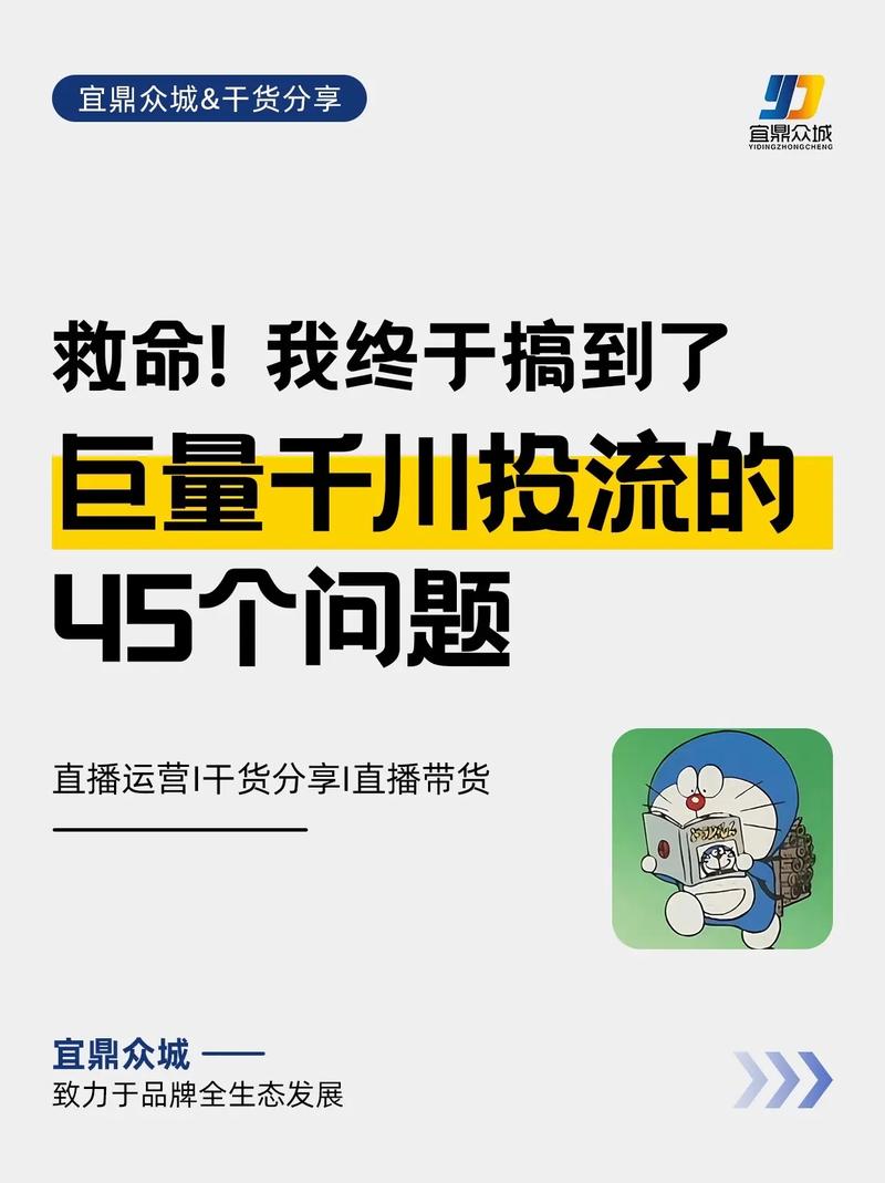 千川如何正确投放高清视频？高效技巧解析