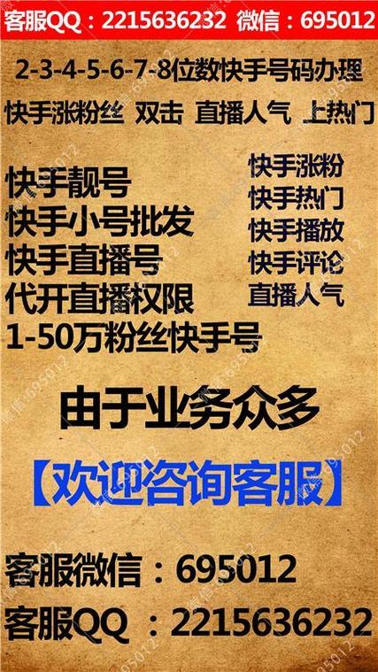 快手低价自助平台在线下单是否正规可靠？