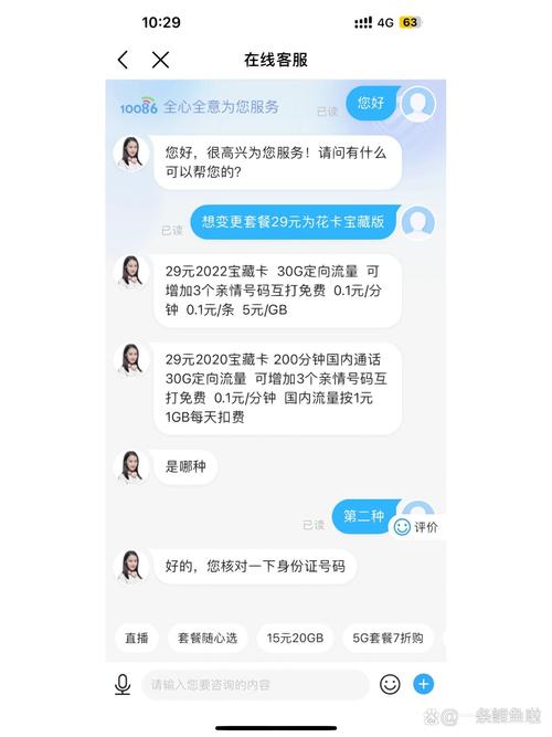 改移动花卡套餐哪里办?