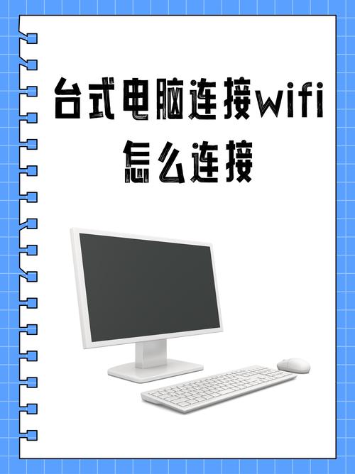 笔记本电脑如何连接宽带？WiFi和有线连接步骤指南