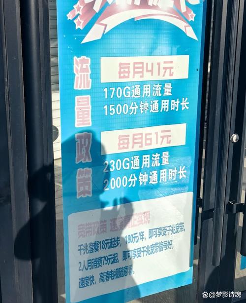 胶州移动在哪里办卡套餐?