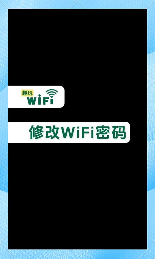 移动宽带如何修改wifi密码？