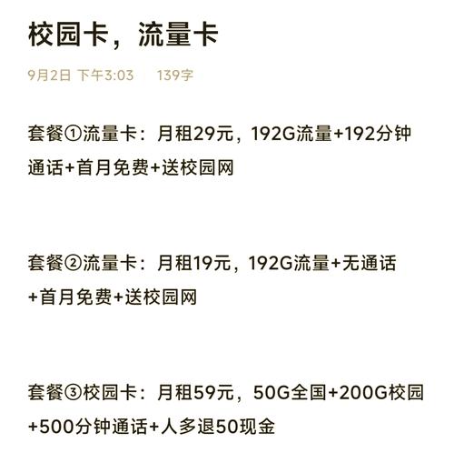 大学移动卡套餐在哪里办?