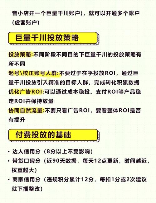 千川怎么投别人号？