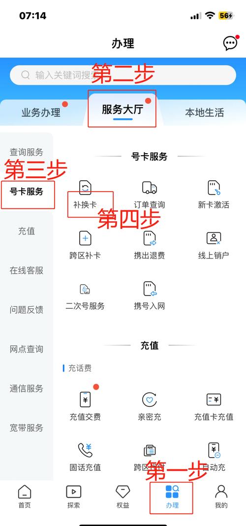 移动改套餐要去哪里弄卡？