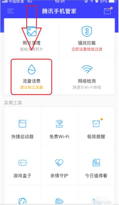 如何查询手机剩余流量？简单方法一览