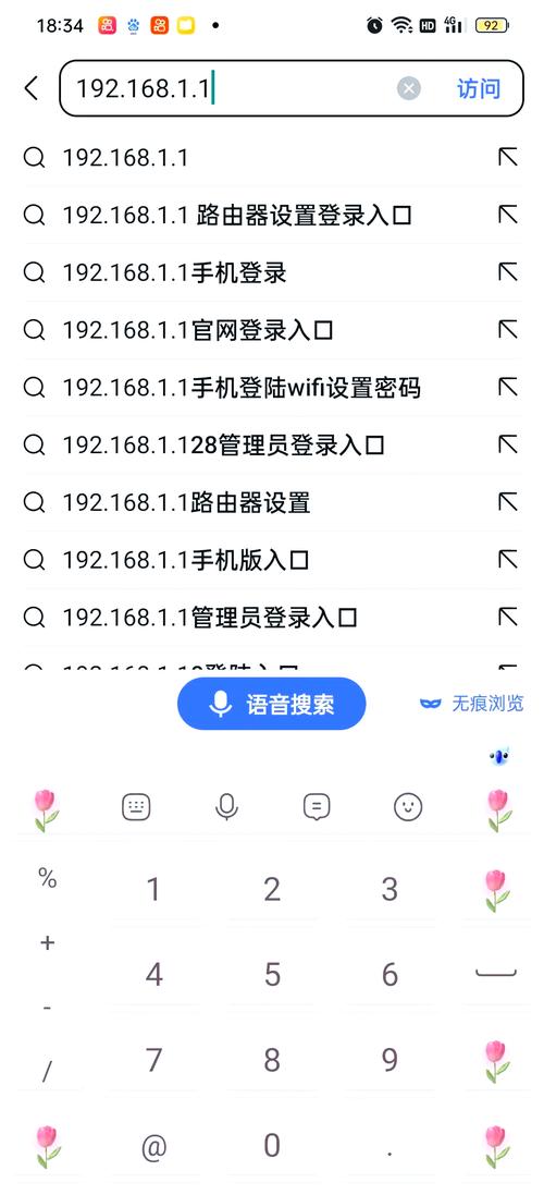 移动宽带如何修改wifi密码？