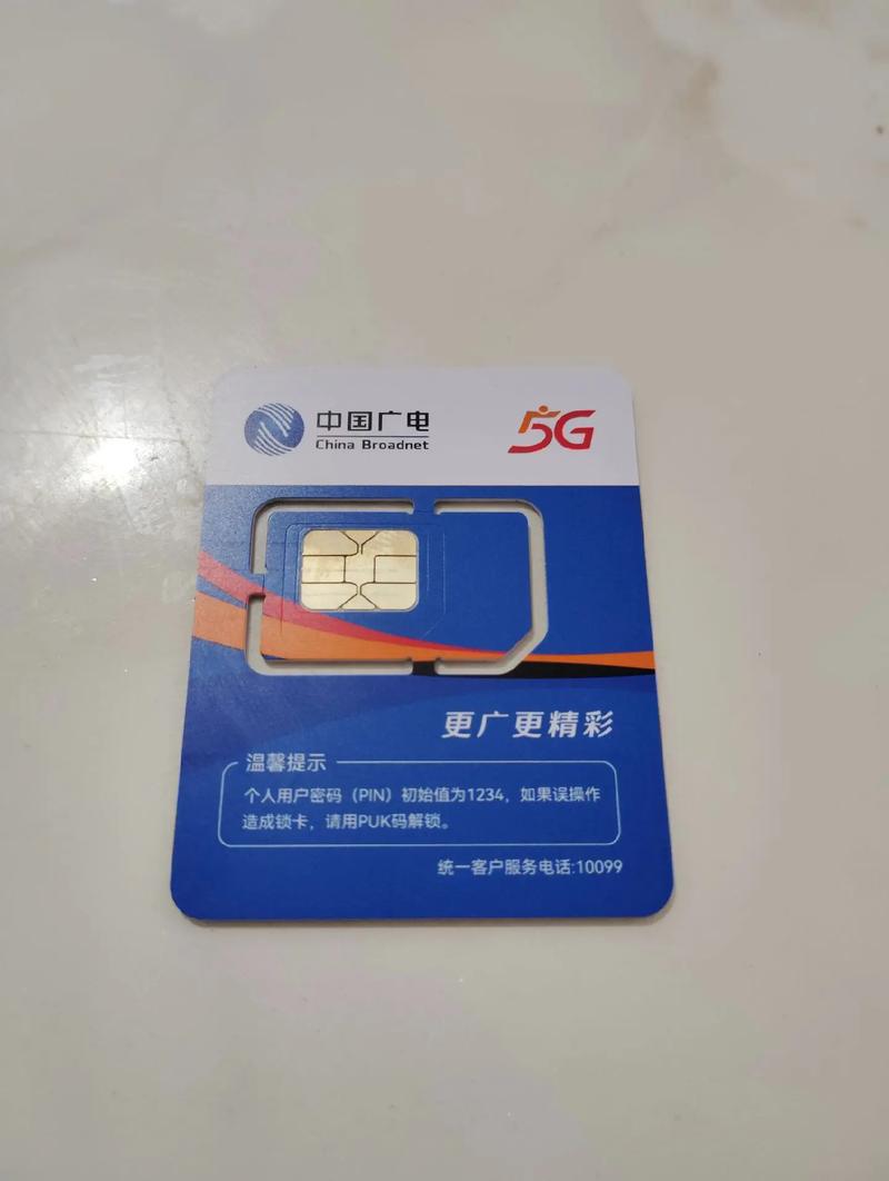 iPhone哪个iOS系统版本支持中国广电5G卡？