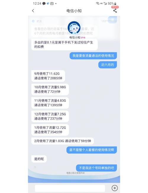 电信卡套餐去哪里修改的？