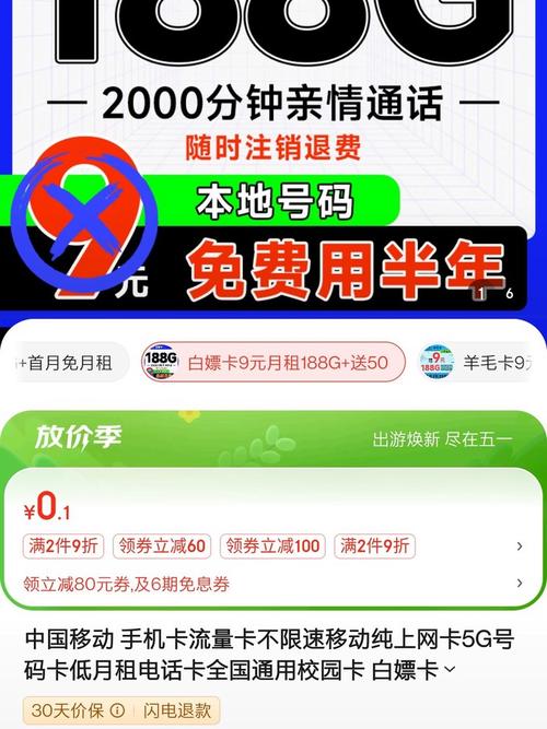 中国移动9元套餐卡如何申请？线上办理渠道及步骤