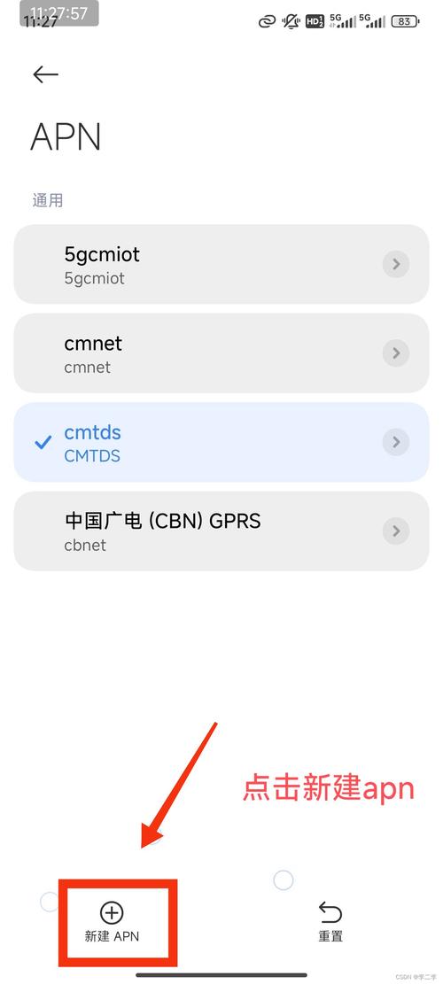 广电卡使用哪个APN设置网速最快？