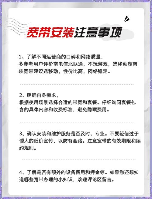 如何保障宽带网络稳定高速？