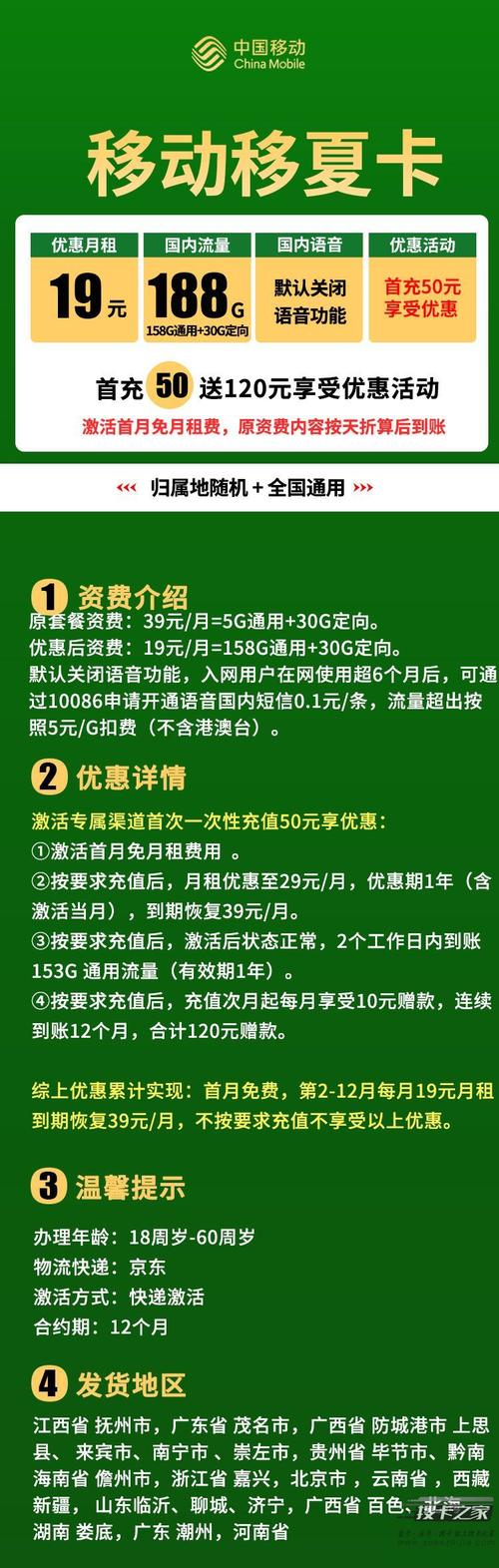 哪里能领移动流量卡套餐？