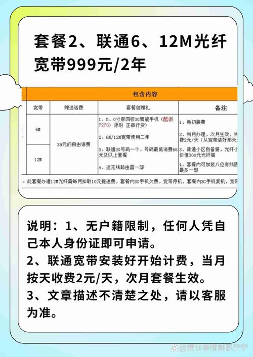 联通宽带套餐哪个最便宜？2023年最新价格对比及推荐