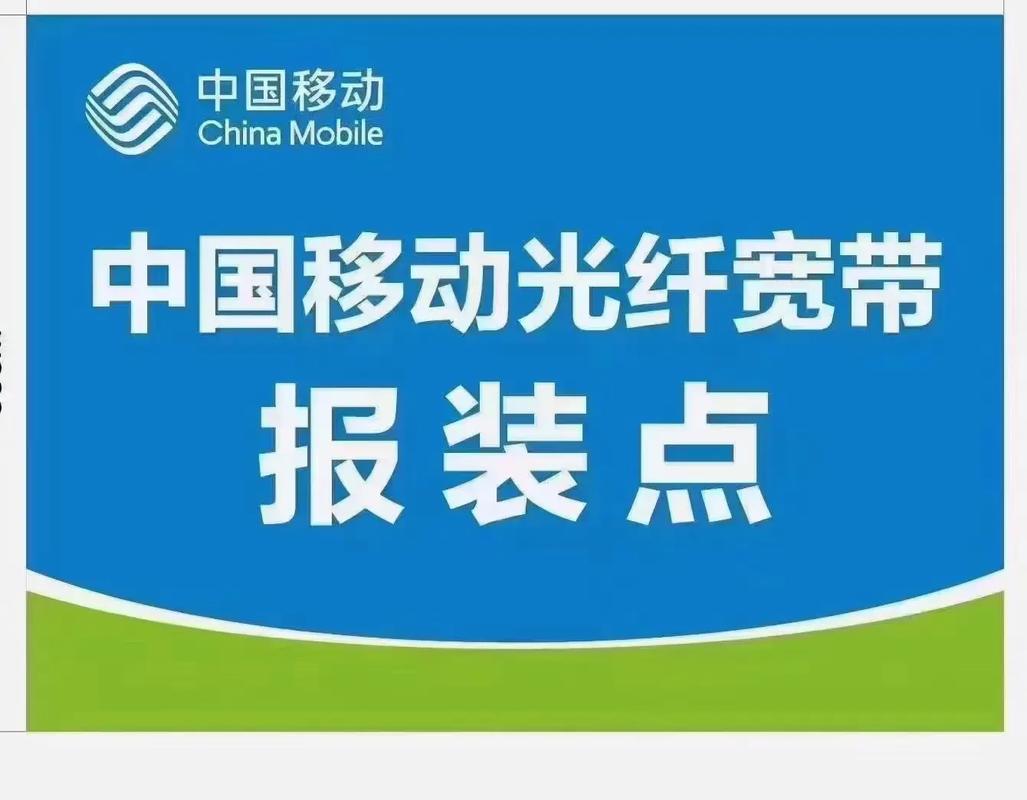 如何办理移动宽带？申请流程与安装步骤详解