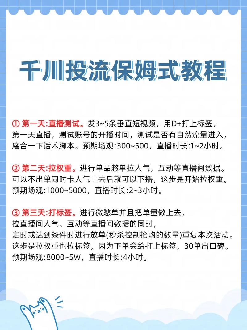 如何在千川平台进行视频投流推广？