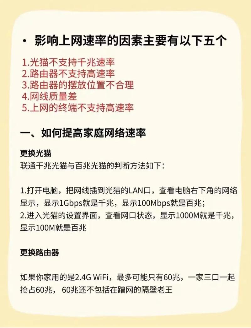 如何有效提升家庭宽带速度？5个实用方法解析