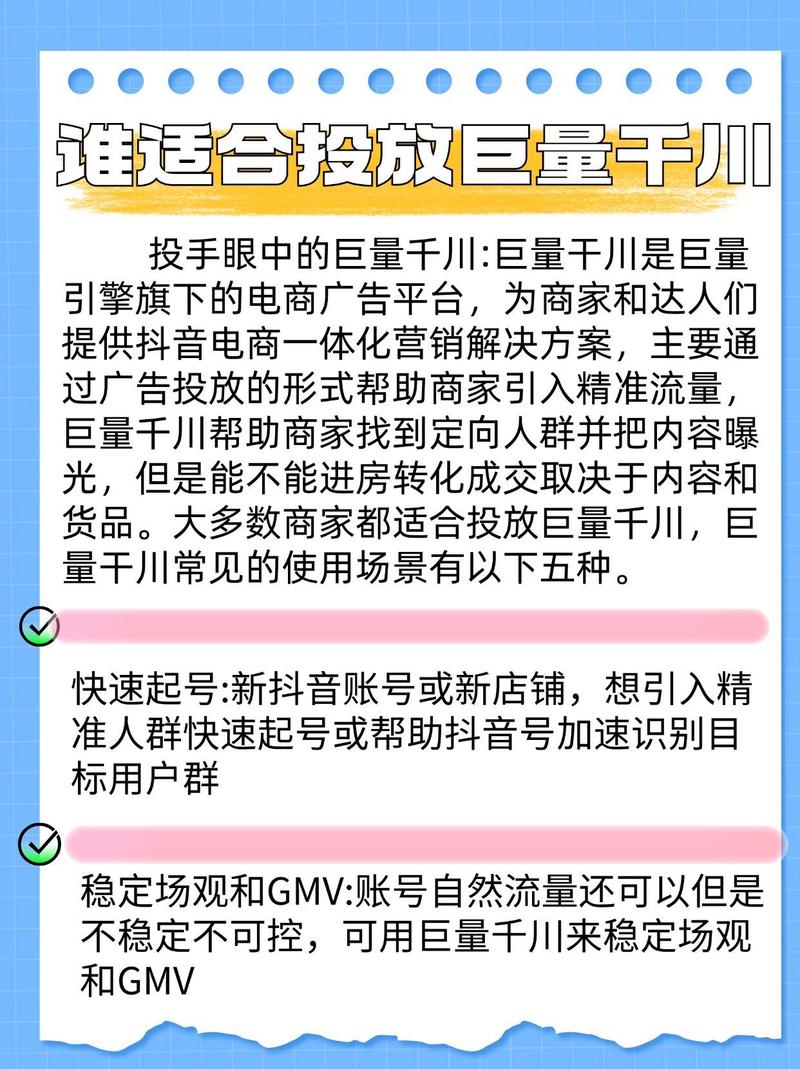 如何在巨量千川平台高效投放橱窗广告？