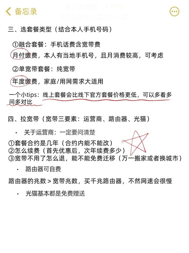 如何办理宽带安装？步骤与指南全解析