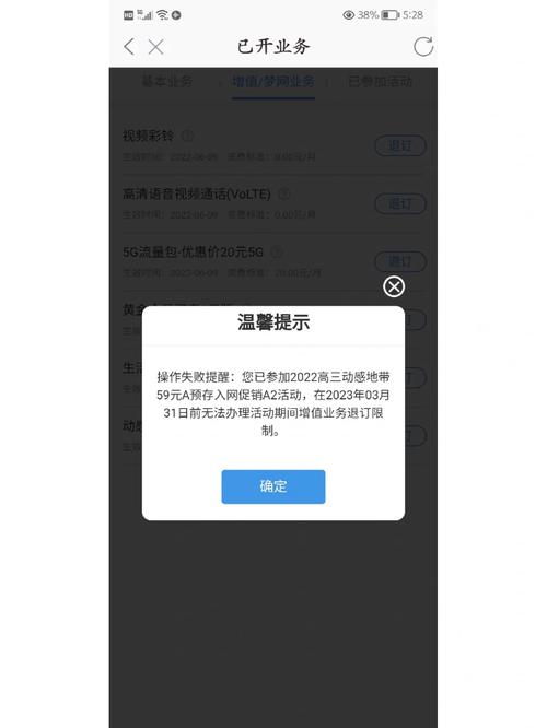 移动卡的套餐在哪里退订?