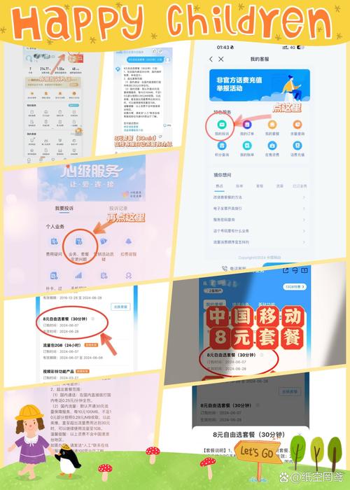 移动卡换套餐去哪里换?