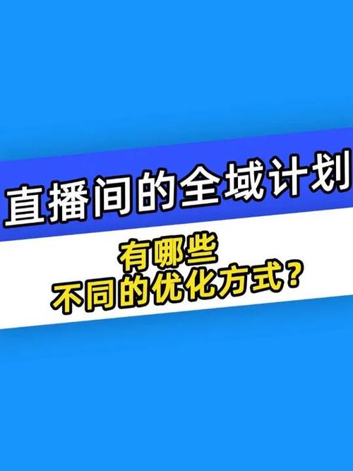 巨量千川直播视频如何高效投放？