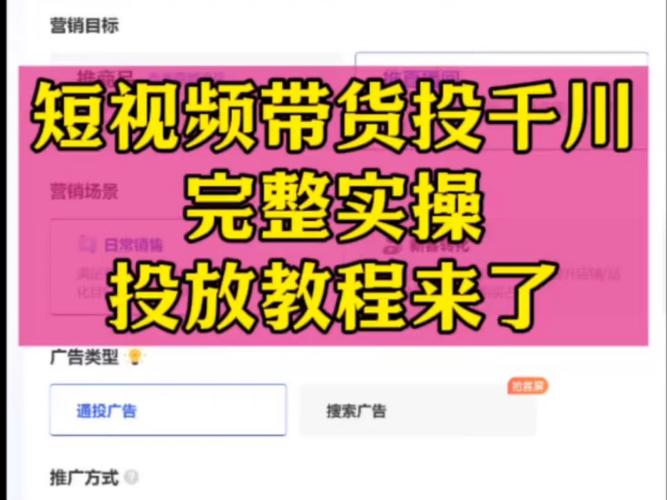 千川图文推广怎么投?