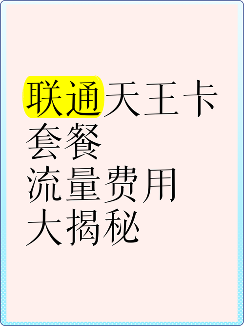 天王卡和5g套餐哪个好?